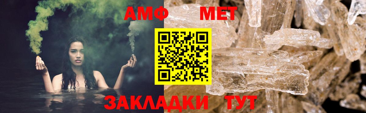 Amphetamine  Вход с VPN  Ливны  Amphetamine VHQ 