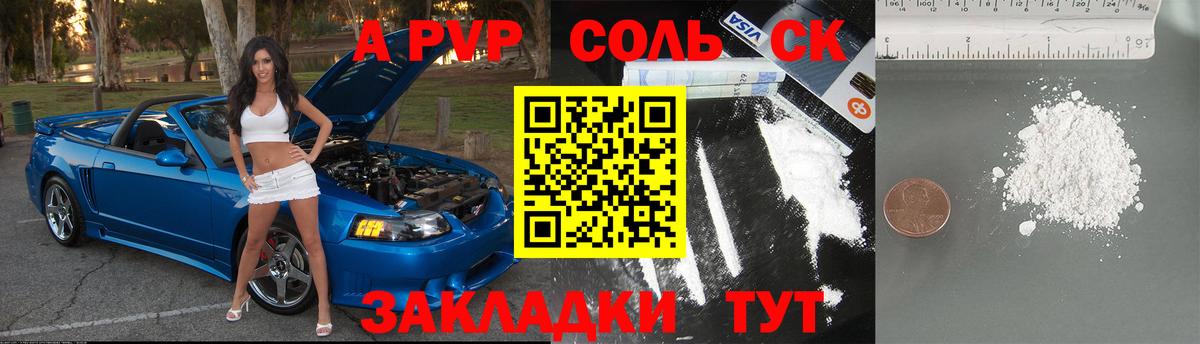 A PVP мука  где можно купить наркотик  APVP кристаллы  Ливны  Вход с VPN 