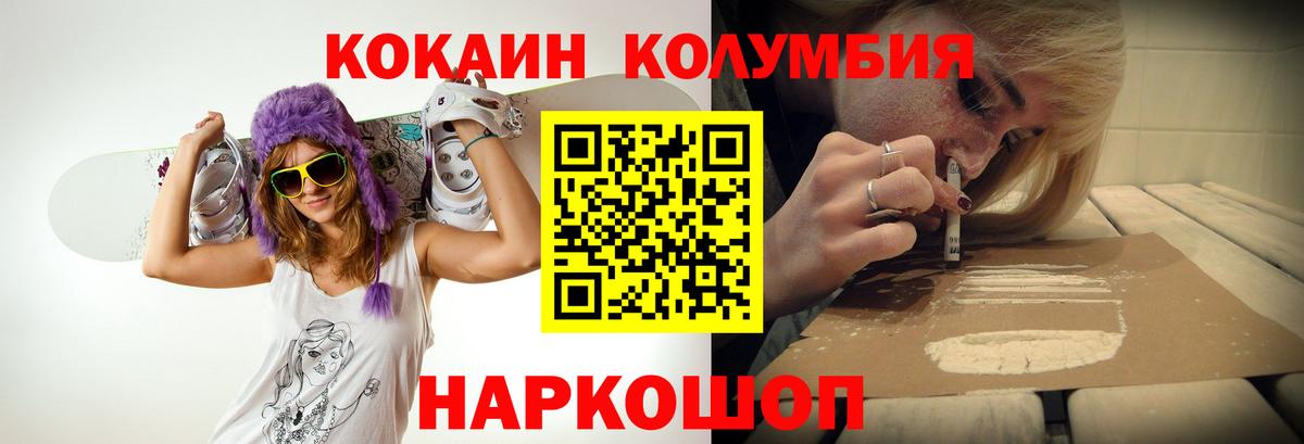 КОКАИН 98% Ливны
