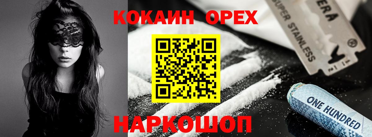 COCAIN 99%  Cocaine  Ливны  Вход с VPN  КОКАИН Колумбийский 