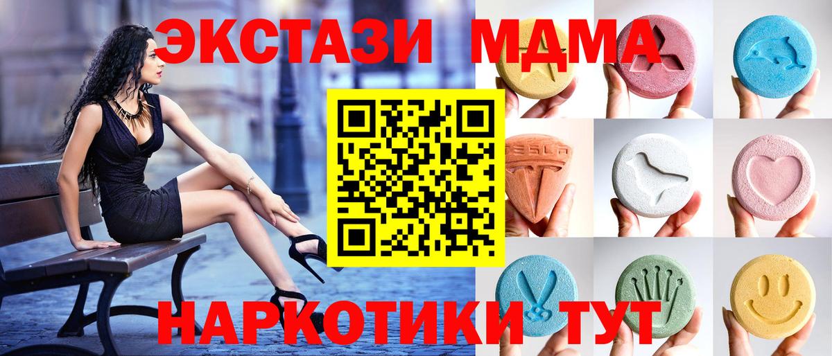 Экстази таблы Ливны