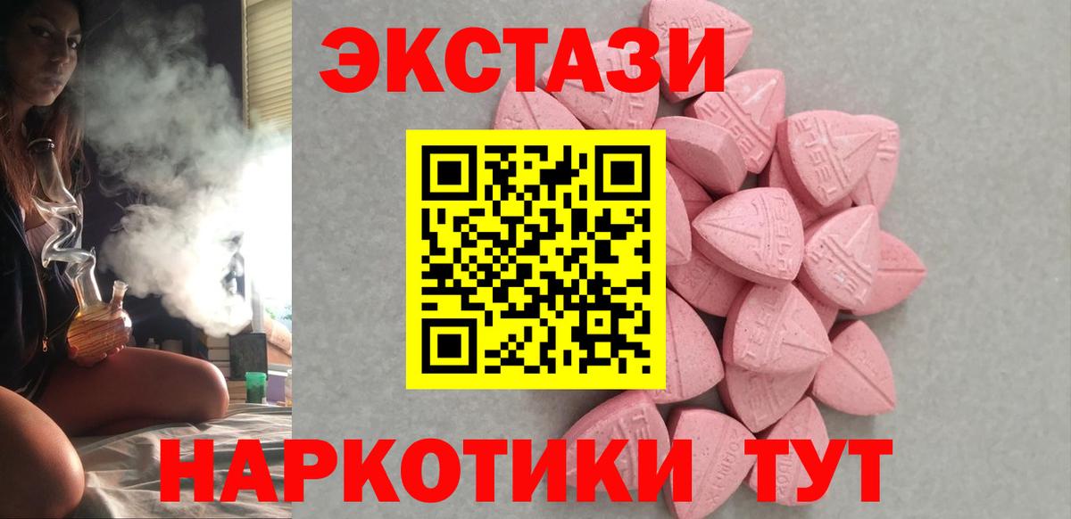Ливны  ЭКСТАЗИ  Ecstasy 280 MDMA  Вход с VPN  Ecstasy Philipp Plein 