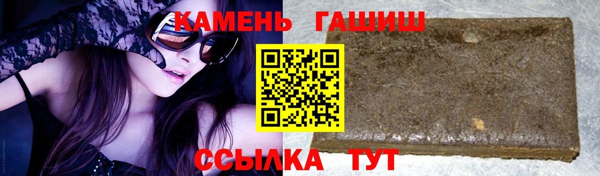 ГАШИШ Premium Ливны