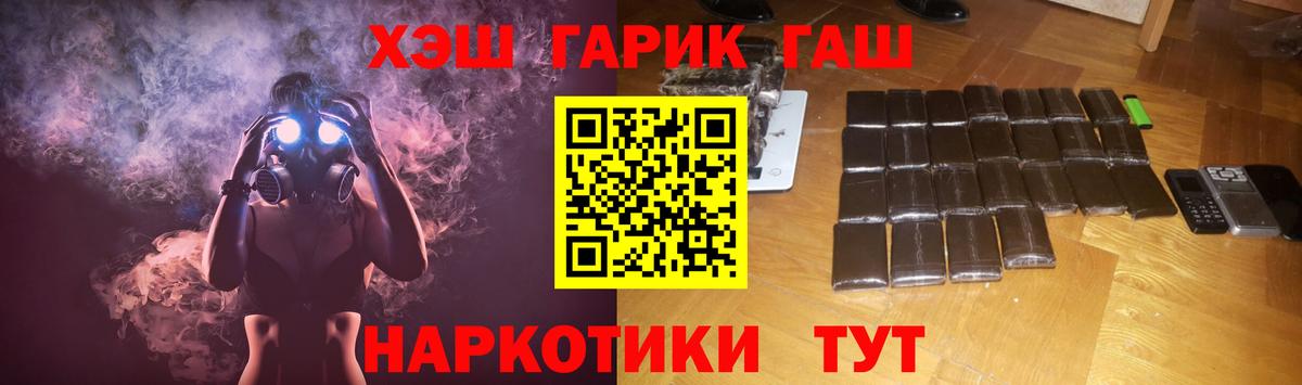 ГАШ гарик  Вход с VPN  ГАШИШ  ГАШИШ Premium  купить   Ливны 