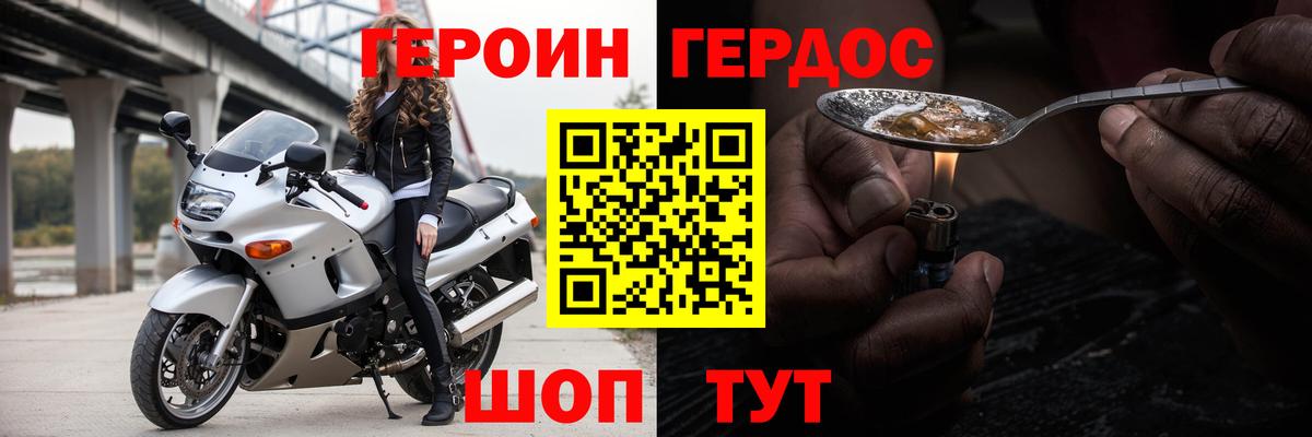 Героин Афган Ливны