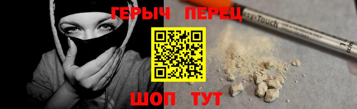 Героин  Вход с VPN  Ливны  ГЕРОИН гречка 