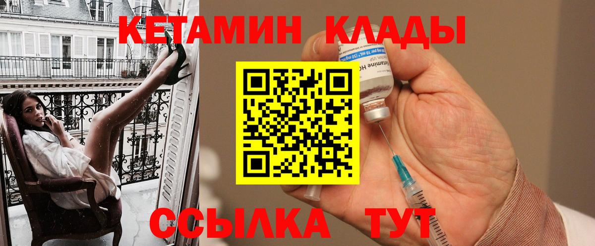 Кетамин ketamine Ливны