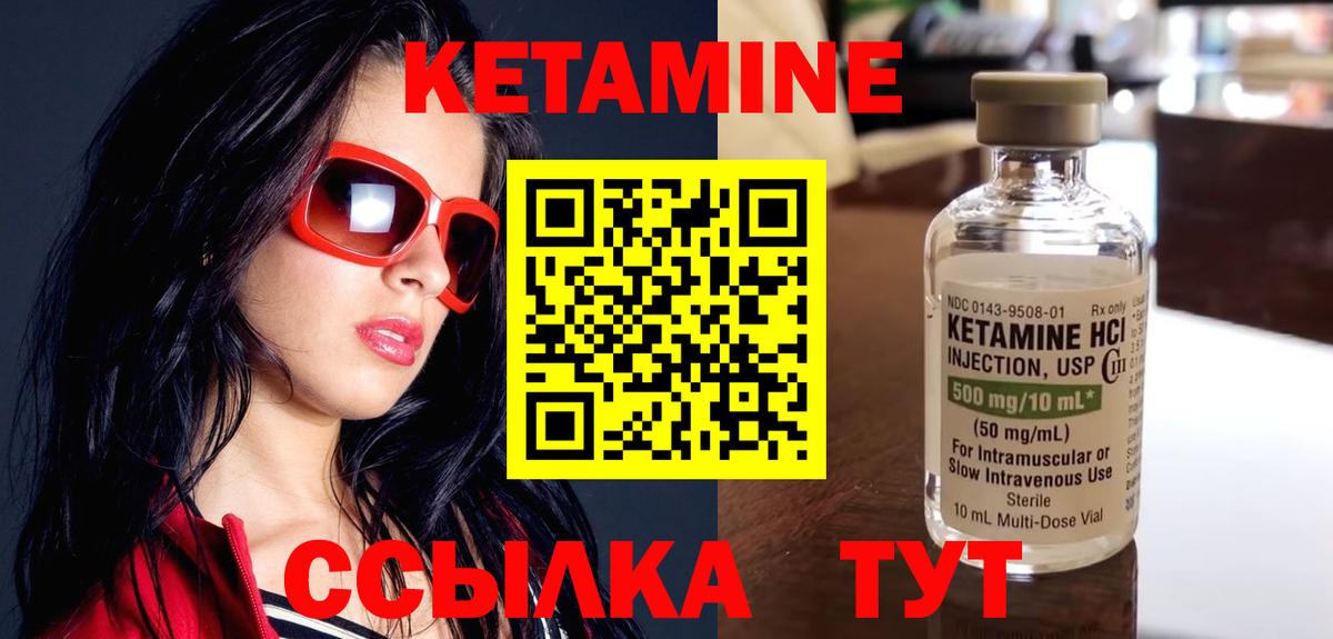 КЕТАМИН VHQ  Кетамин ketamine  Ливны  Вход с VPN 