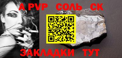 трава Шелехов