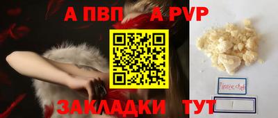а пвп мука Ярославль