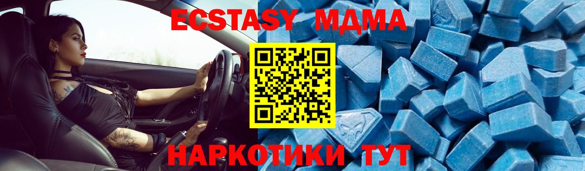 MDMA crystal  МДМА кристаллы  Ливны  Вход с VPN 
