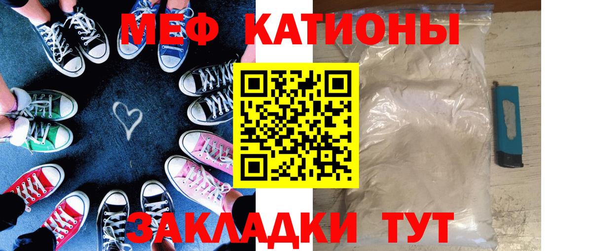 МЕФ кристаллы  Вход с VPN  Меф мука  Меф  Ливны  МЯУ-МЯУ 
