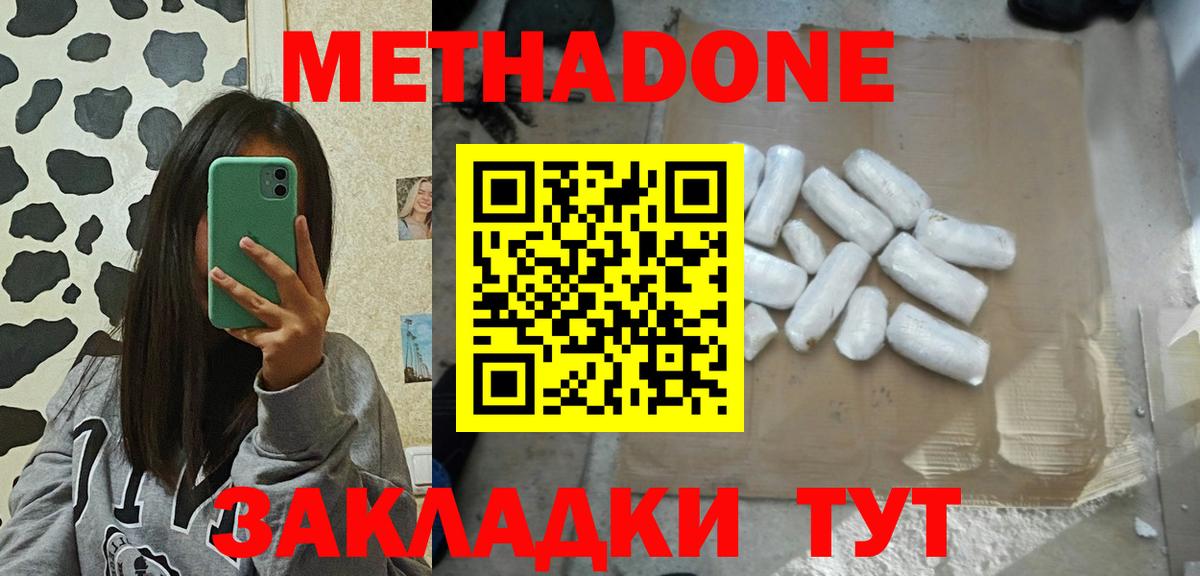 Метадон VHQ Ливны