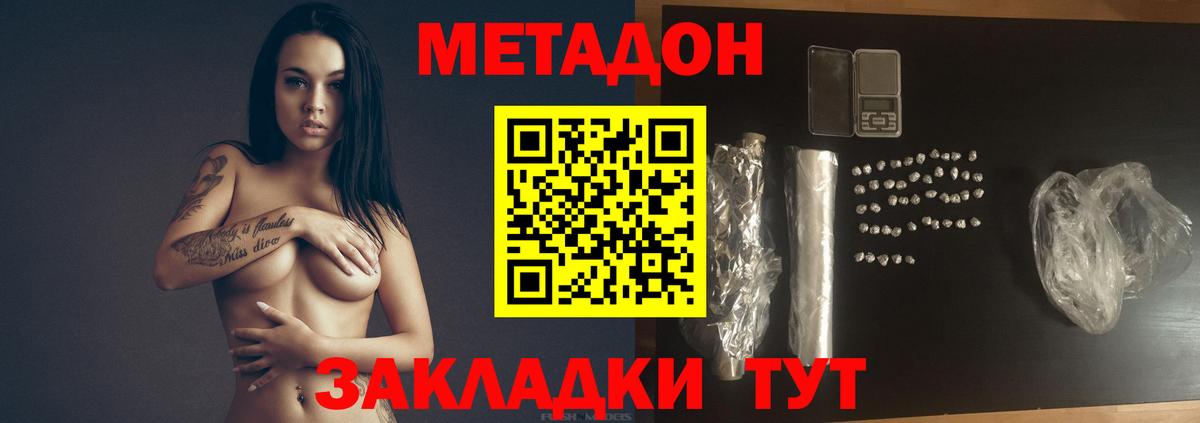 мега   Метадон мёд  Вход с VPN  сайты даркнета наркотические препараты  Метадон мёд  Ливны 
