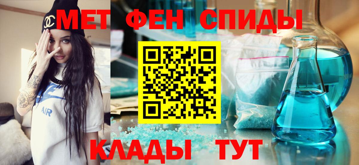 Ливны  Метамфетамин Methamphetamine  Вход с VPN 