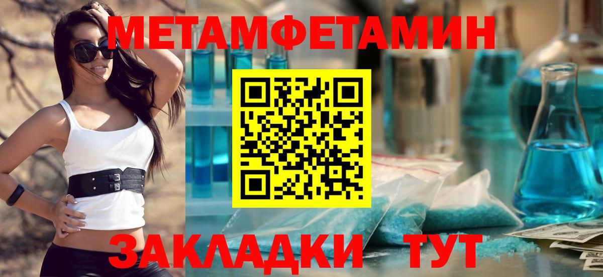 Первитин мет Ливны