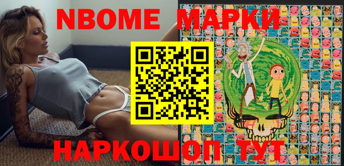 Марки 25I-NBOMe 1,8мг  Вход с VPN  Ливны 