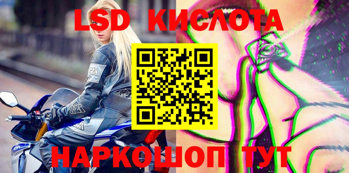 Наркотические марки 1,5мг Ливны